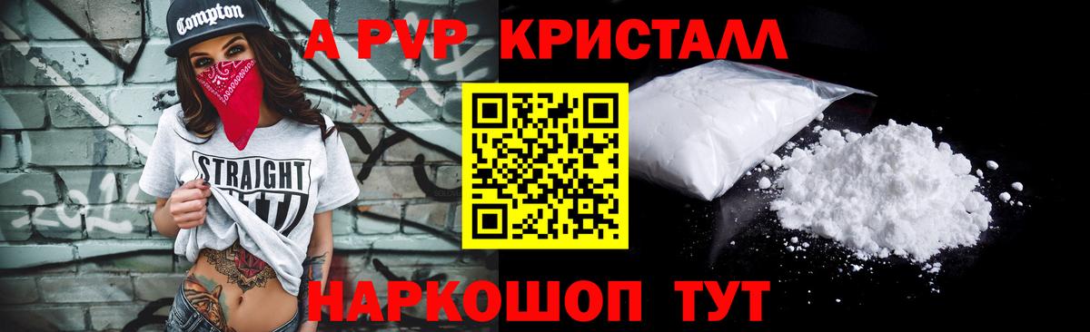 A PVP СК Белорецк