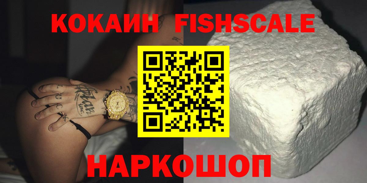 КОКАИН Колумбийский Белорецк