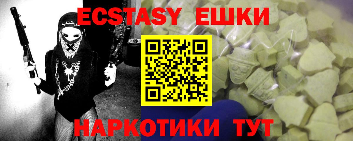 Ecstasy таблы  Вход с VPN  Ecstasy  Белорецк 