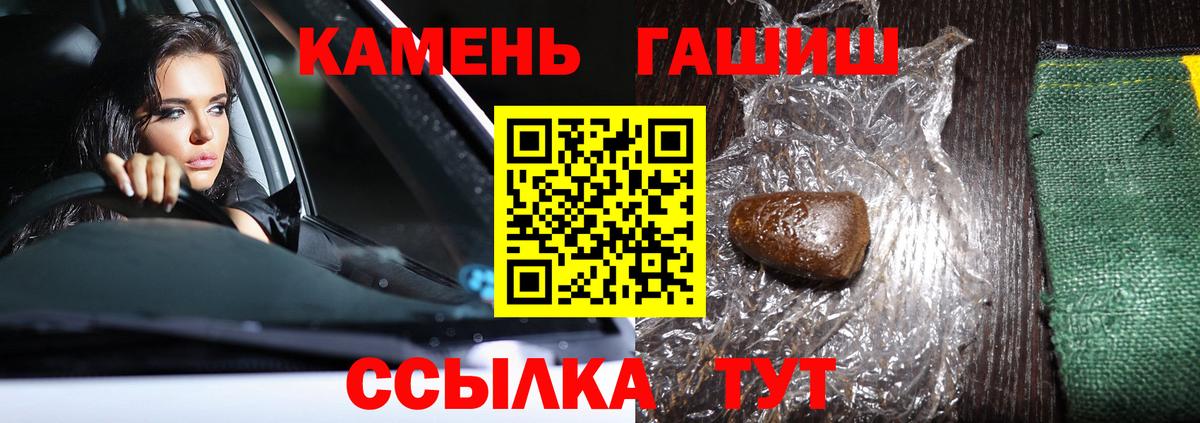 Белорецк  Гашиш Ice-O-Lator  Гашиш хэш  Вход с VPN 