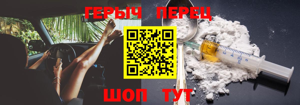 Белорецк  Героин хмурый  Вход с VPN 