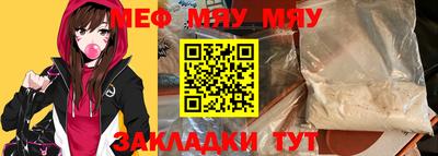 мяу мяу мука Апшеронск