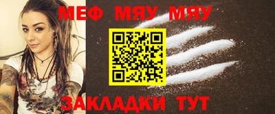 мяу мяу мука Апшеронск
