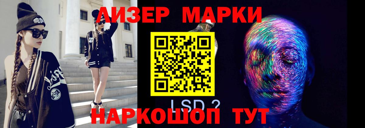 LSD-25 экстази кислота Белорецк