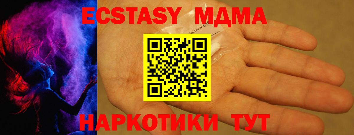 МДМА  Вход с VPN  Белорецк  MDMA молли 
