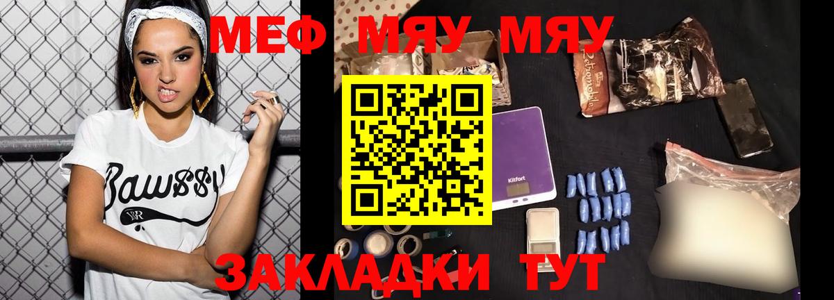 Мефедрон кристаллы Белорецк