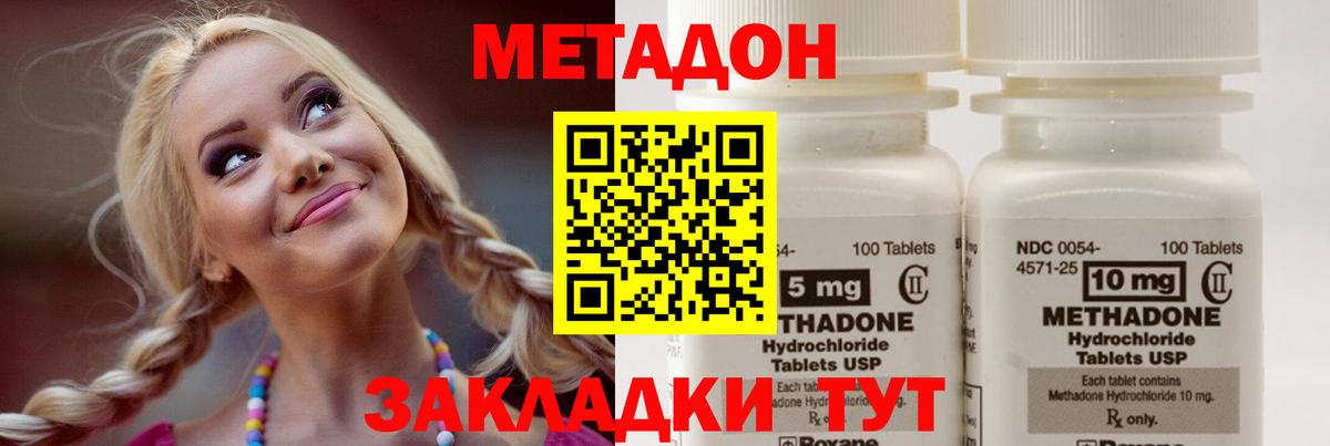Белорецк  Метадон VHQ  мега ТОР  Вход с VPN  МЕТАДОН VHQ 
