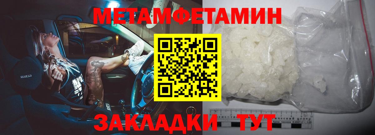 Метамфетамин пудра  Вход с VPN  Белорецк 