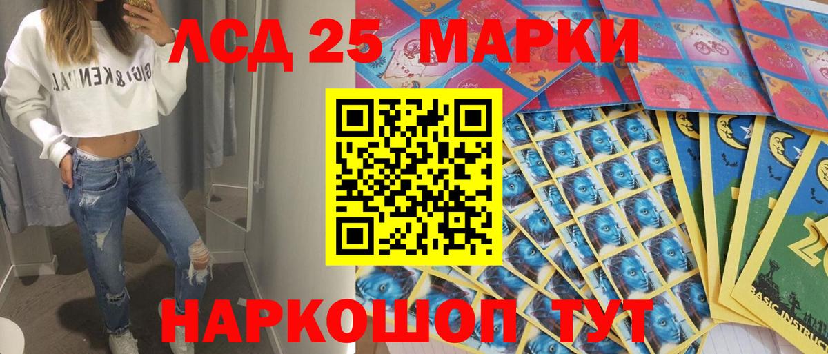 Наркотические марки 1500мкг  Вход с VPN  Белорецк 