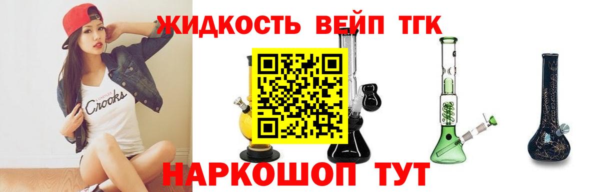ТГК THC oil Белорецк